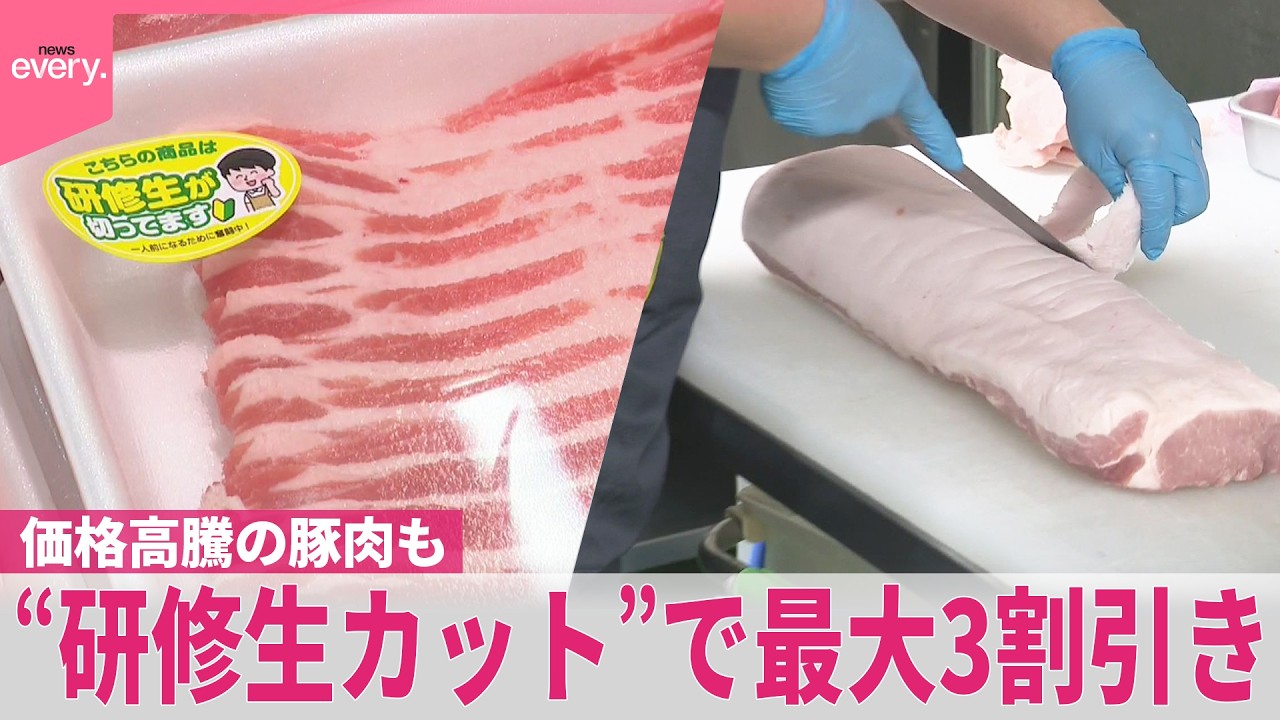 お得のウラにはワケがある！ 今年ならではの“ワケあり”商品も “研修生