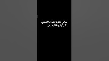 احترم القرآن الكريم 15 ثانيه