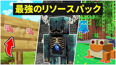 マイクラ 文字リソースパック
