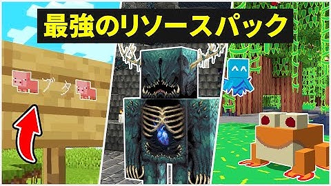 マイクラpeテクスチャ Youtube
