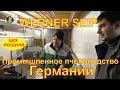 WERNER SЕIP 🐝ЦЕХ ПО ПРОИЗВОДСТВУ ВОЩИНЫ 🐝 ПРОМЫШЛЕННОЕ ПЧЕЛОВОДСТВО ГЕРМАНИИ - FABRO