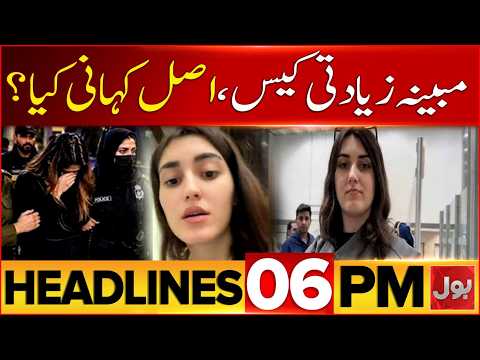 Orphan Wasim Case In Multan | BOL News Headline At 6 PM | PM Shehbaz Sharif Russia Visit