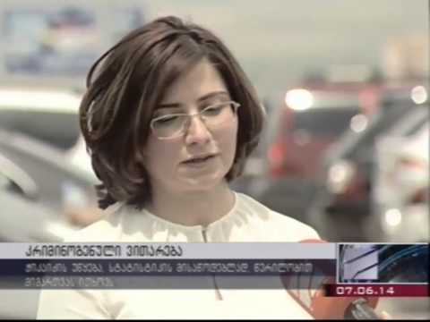 გაიზარდა თუ არა კრიმინალი