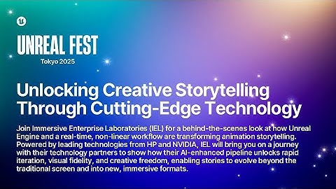 独創的なストーリーテリングを解き明かす：AIによる最先端のアニメ制作の舞台裏 |Unreal Fest Tokyo 2025