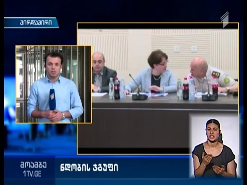 საჰაერო თავდაცვის სისტემის შესახებ გაფორმებული ხელშეკრულებები -  ნდობის ჯგუფის სხდომა პარლამენტში