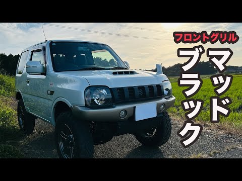 JB23ジムニー用 フロントバンパー マットブラック 斬新タイプ メッシュ マットブラック グリル JB23 ジムニー