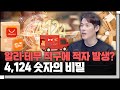 메타 데이터센터가 북극에 있는 이유? f. 삼프로TV 이주호 기자 [심층인터뷰]