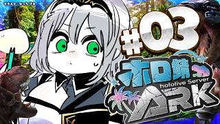 【ホロ鯖ARK】もっと仲間を★増やし隊【白銀ノエル/ホロライブ】
