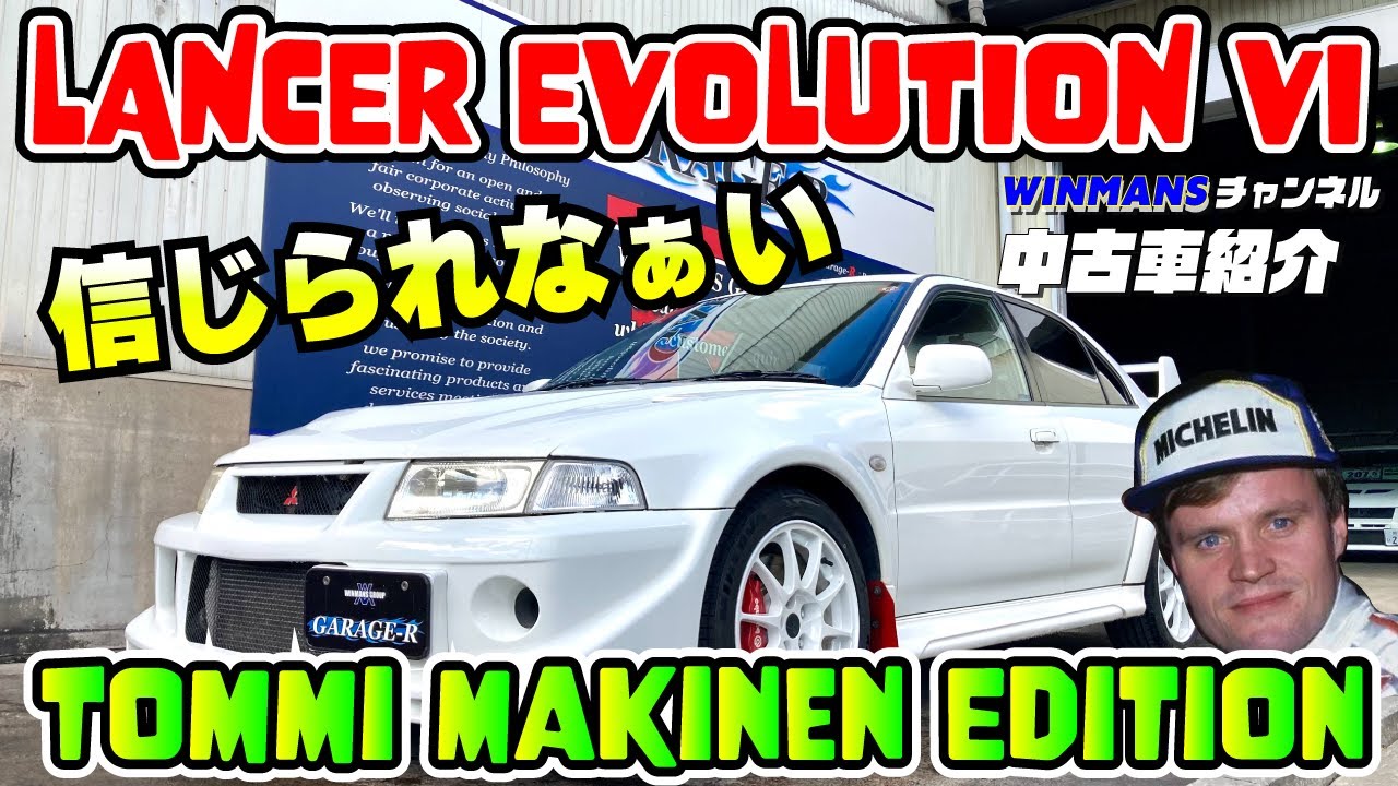 ラジコン ランエボ トミマキ エボ６ 三菱　ランサー　エボリューションⅥ ラジコン ランエボ トミマキ エボ6 三菱 ランサー
