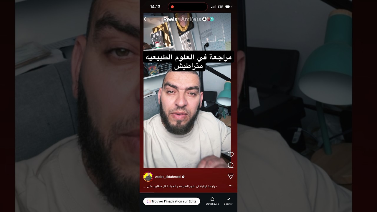 مراجعة نهائية في علوم الطبيعه و الحياه الكل مطلوب خلي تعليق و بارطاجي