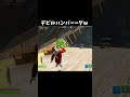 デビルハンバーーグw Shorts フォートナイト Fortnite デビルハンバーーグw Shorts フォートナイト Fortnite