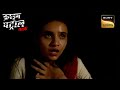 एक लड़की कैसे फंसी गुंडो के जाल में? | Crime Patrol | Ugly Honor | Full Episode | 6 Dec 2023