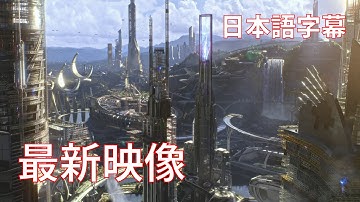 デレクの予告：映画『トゥモローランド』 ビッグゲーム編