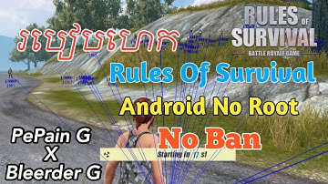 How to hack Rules Of Survival 100% Safe - របៀបហេក Ros Mobile/Android/No Root/No Ban
