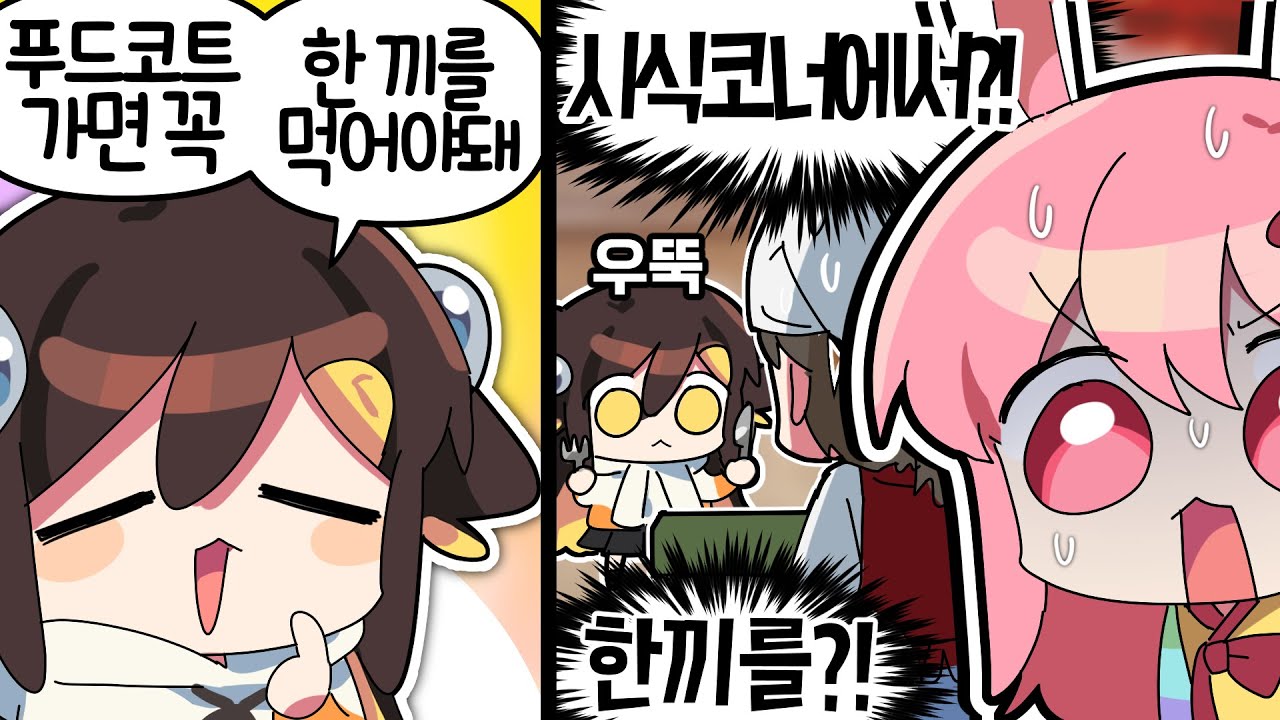 【 탬탬버린 】 - 오해에요 시식코너에서 누가 한끼를 해결해요!!!!!!!!!!!!