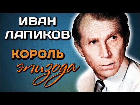 Video: Ivan Rodionov: biografia dhe veprimtaria letrare