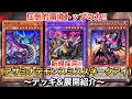 【遊戯王】アザミナ採用で圧倒的環境トップに!?アザミナデモンスミススネークアイ【デッキ＆展開紹介】