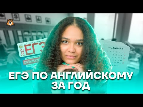 Подготовка ко всем заданиям | Английский язык ЕГЭ 2023 | Умскул