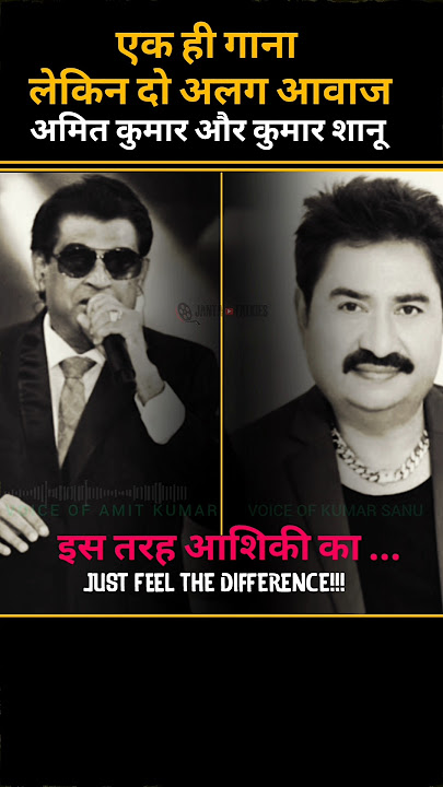 Amit Kumar Kumar Sanu Same Song #kumarsanu #amitkumar #bollywood #viralshorts #trending