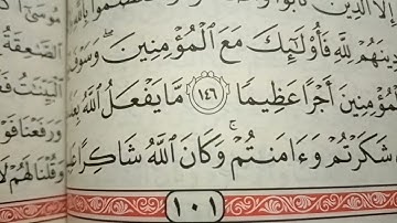 التلاوات المتقنه لبراعم قناة/ *( إقرأ وارتق) *