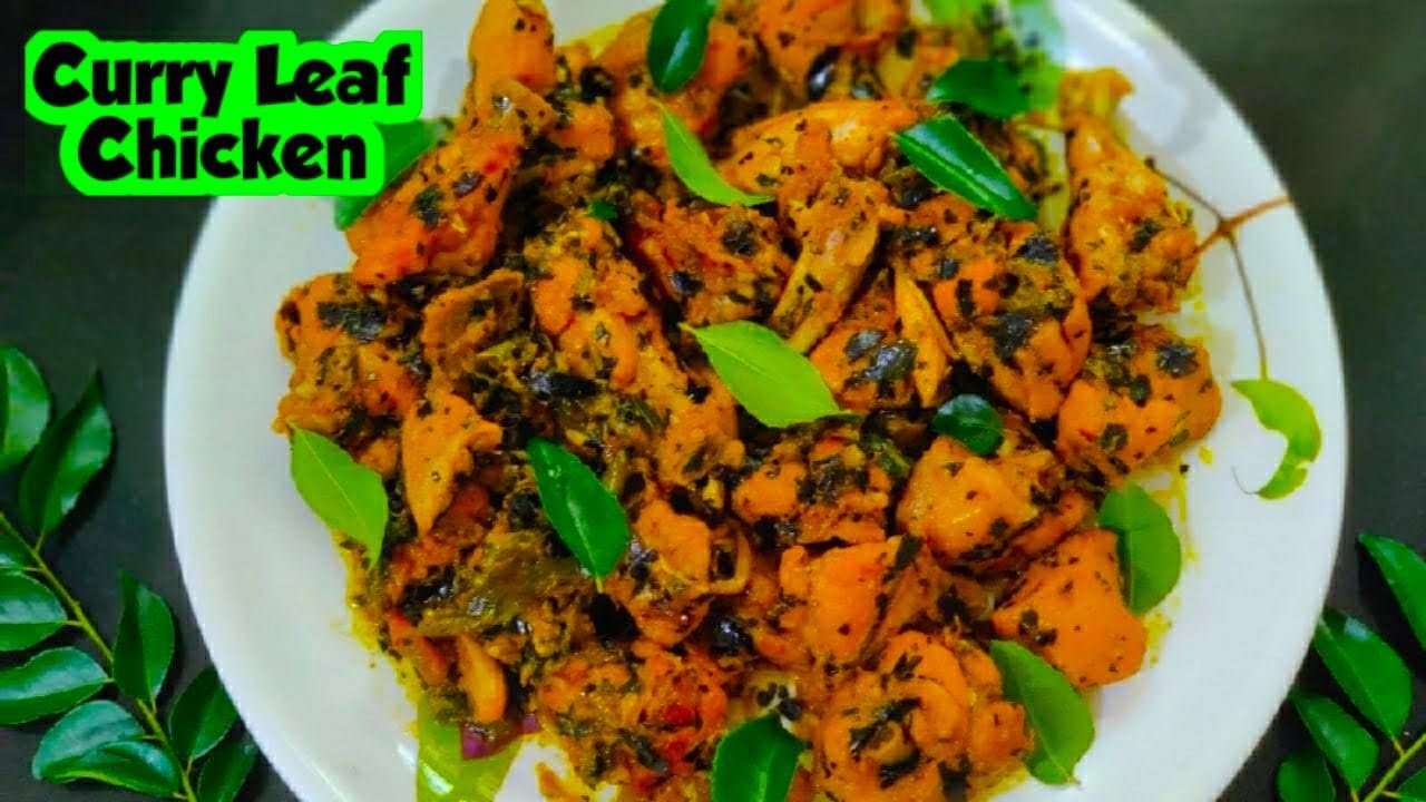 Curry Leaf Chicken Recipe How To Make Curry Leaf Chicken Curry Leaf
