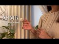 ASMR 睡眠のための耳かき ロールプレイ/静かな耳かきオーベルジュへようこそ...🛌🌿