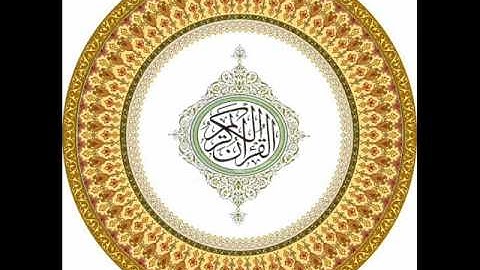98 سورة البينة