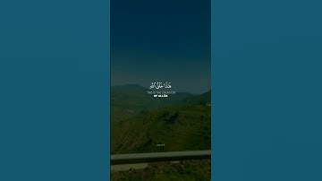 هذا خلق الله /سورة لقمان |الشيخ ياسر الدوسري