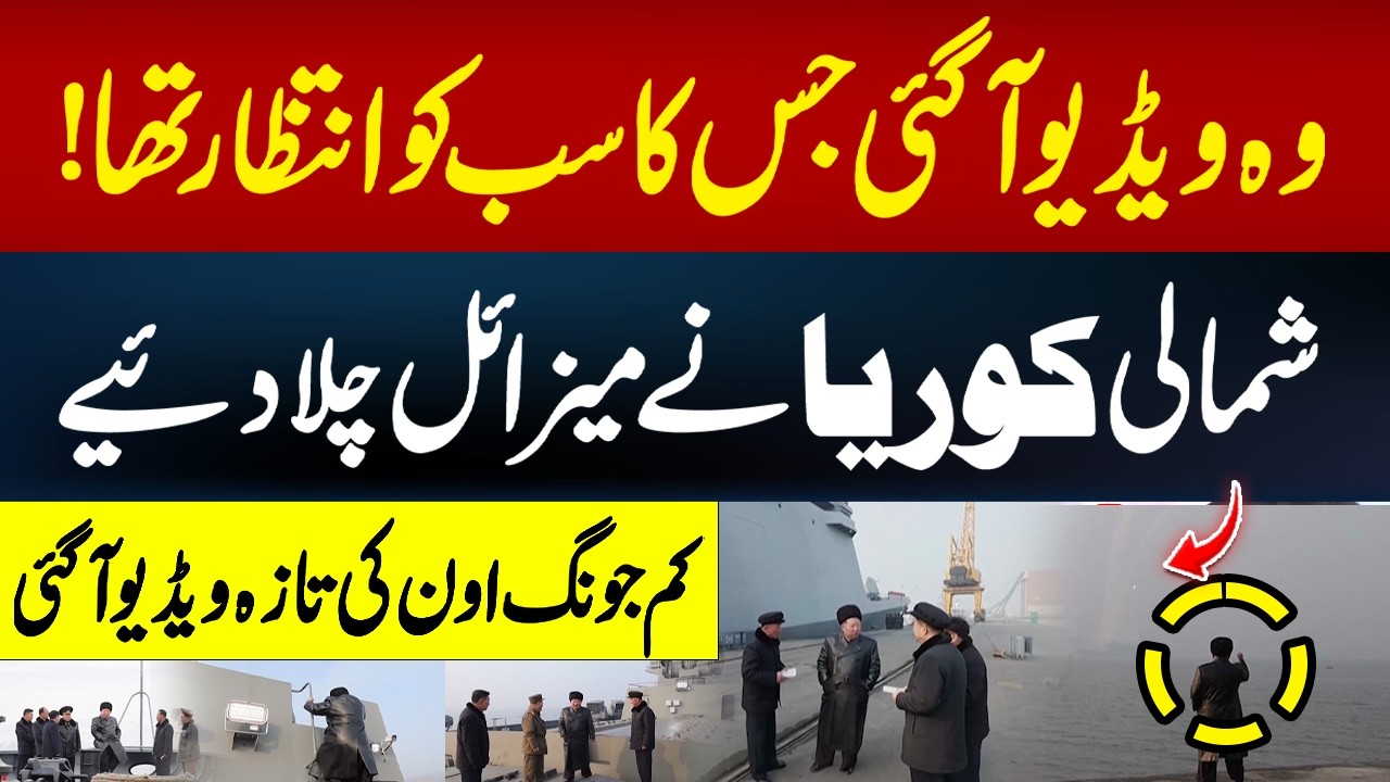 North Korea Fires Missil*s – New Video of Kim Jong Un Released”| Hum News | Pakistan