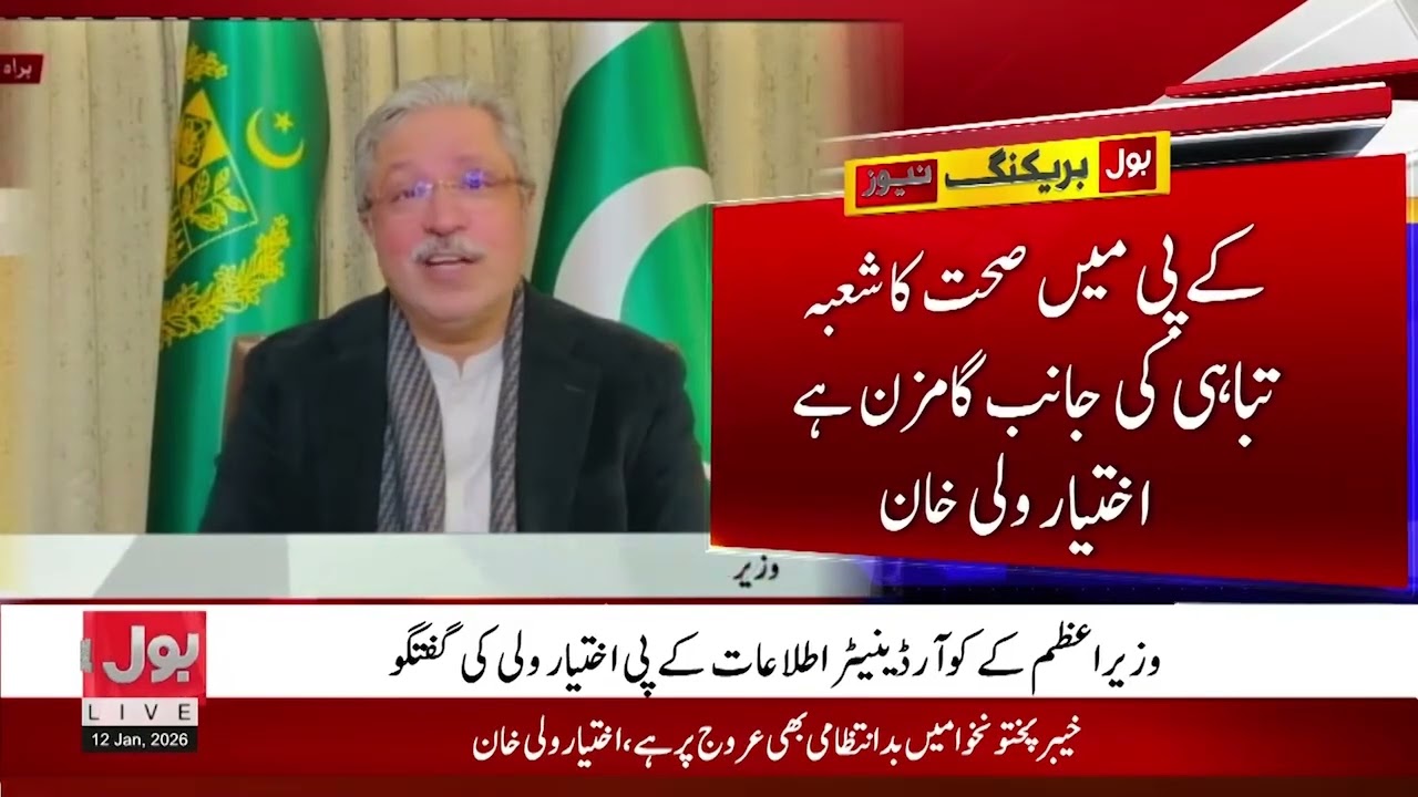 Prime Minister's Coordinator for Information KP Ikhtiar Wali Media Talk | 12 Jan 2026 | BOL News