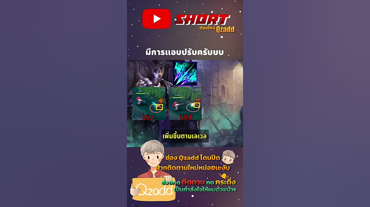 RoV ไอเท็มใหม่ มีการแอบปรับ !? #RoV #rovthailand #shorts #gaming #qzadd