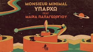 Video voorbeeld van "Υπάρχω (cover) by Monsieur Minimal feat Μαρία Παπαγεωργίου {Χρήστος Νικολόπουλος, Πυθαγόρας}"