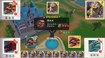 Utopia Origin |🎠🎁🎠 Opening Gilded Dragon Gift - 抽鎏金龍禮盒 - Mở Hộp Rồng Hoàng Kim 🎠🎁🎠| 烏托邦起源 #570