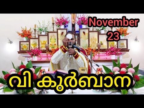 Holy Mass November 23 Thursday /5.30am #holymass #live #qurbana #frjinu #malayalamholymass #Todayhol