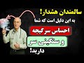 علت واقعی سرگیجه و سنگینی سر در سالمندان