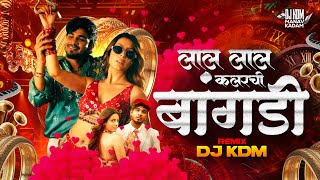 Lal Lal Colour Chi Bangadi Sanju Rathod | Bangles Song | Latest Marathi Song