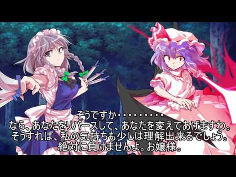 「ゆっくり劇場」東方崩壊郷　第18話紅の吸血鬼の思い