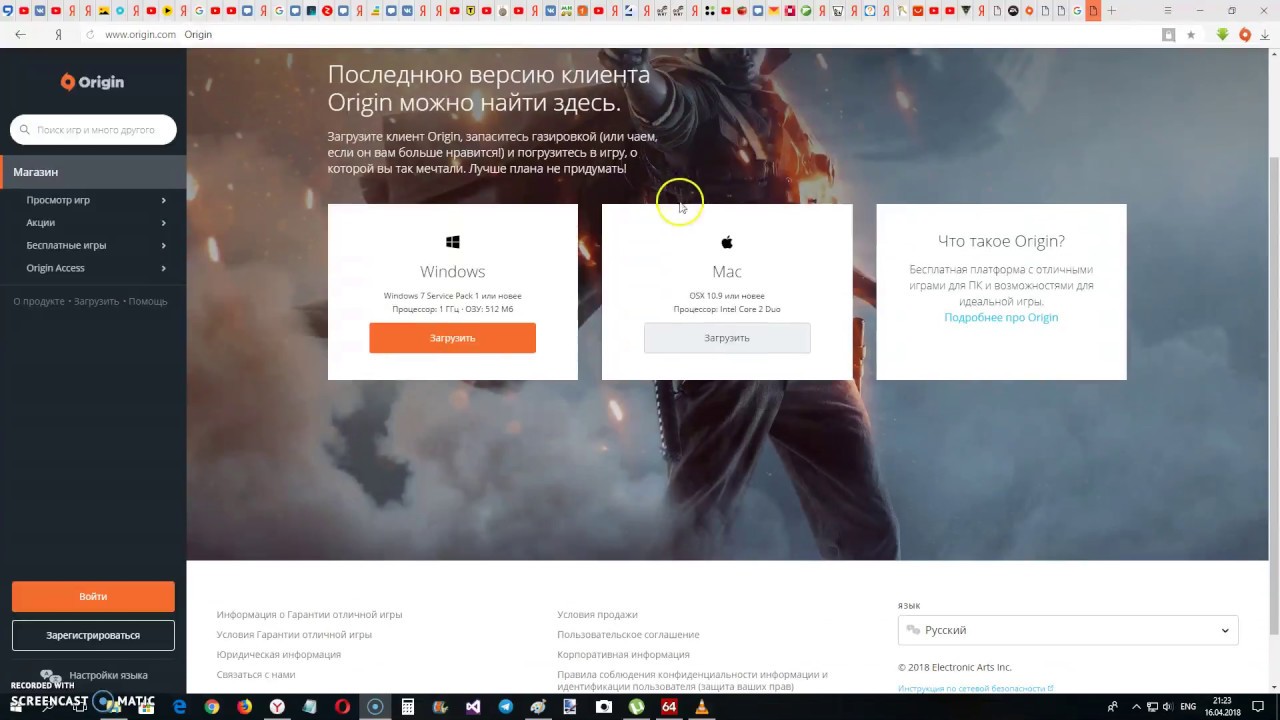 Где Скачать Origin На Официальном Сайте ? Ссылка В Описании.