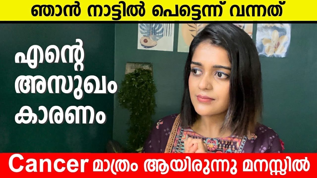 ഒരു മാസം ഞാൻ പേടിച്ചാണ് ജീവിച്ചത് 😭വീട്ടുകാരോട് പോലും പറഞ്ഞില്ല |#laamj