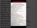 daily use sentence #learning #spokenimportant #englishlearning #spoken #grammar#shorts #📚📚