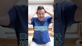 目を開けた時オデコにシワ入る人は急激に老けます。 #shorts
