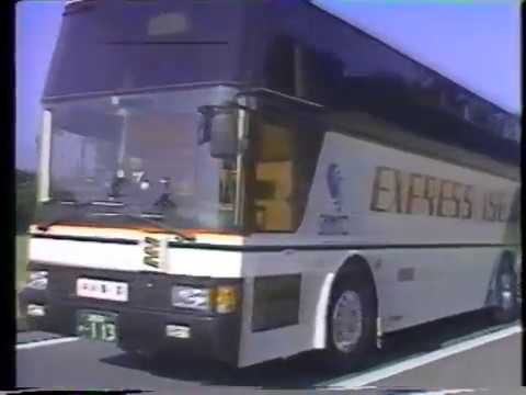 三重交通CM(伊勢池袋線)1989