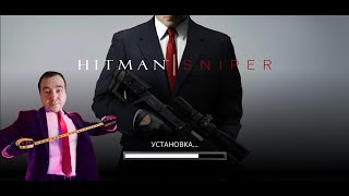 HITMAN SNIPER Плюсы и минусы игры! Прохождение игры ХИТМАН СНАЙПЕР screenshot 4