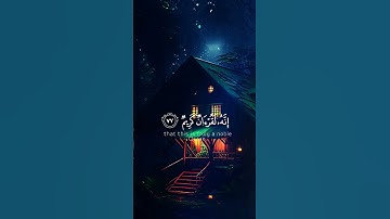 فَلا أُقْسِمُ بِمَوَاقِعِ النُّجُومِ | تلاوة خاشعة #قرآن #تلاوات #اسلام