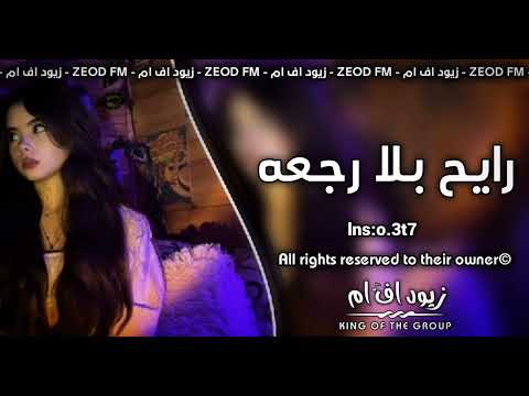 ارشيف عراقي رايح بلا رجعه خل الوفاء نودعه مصطفى القيصر بطيء