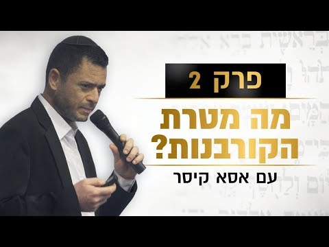 וִידֵאוֹ: מה זה שיבולת בתנ