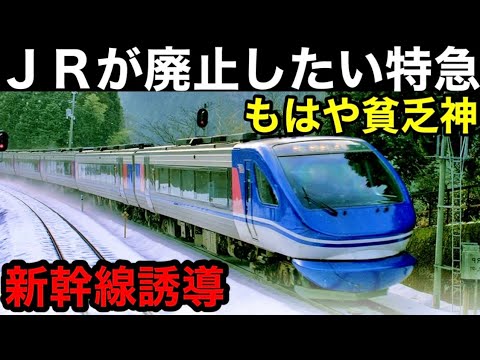 【儲からない...】JRが一部廃止を希望している貧乏特急スーパーはくと 【露骨な新幹線誘導】超ローカル鉄道が黒字だった秘密　姫路で乗換必須？