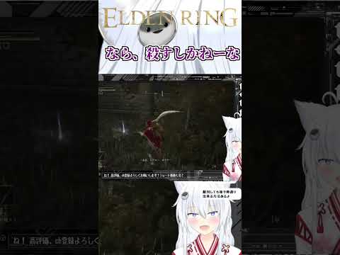 【ELDEN RING】つい殺っちゃうんだ #vtuber