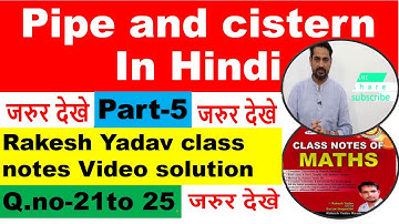 Pipe and cistern part 5 rakesh yadav class notes