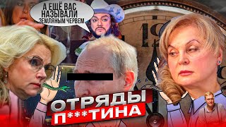 ТЕНЬ ПРЕЗИДЕНТА - 24 года вранья! Трудно быть Богом в России. Что после выборов?